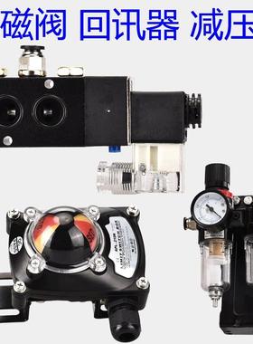 DC24V电磁阀4M310-08 AC220V电磁阀APL-210N限位开关油水分离器