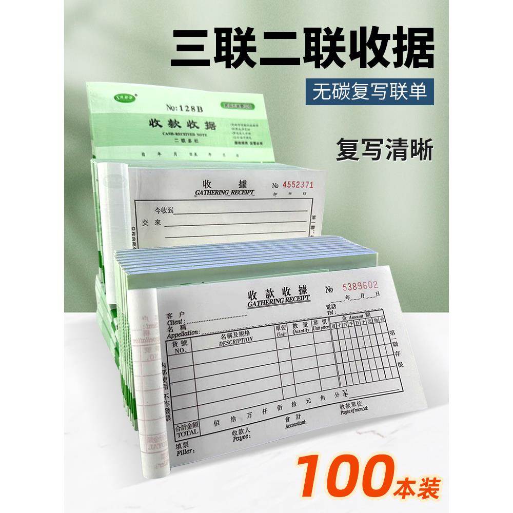 新疆包邮只发新疆复写收据收款收据纸品二联三联单栏多栏10本无碳