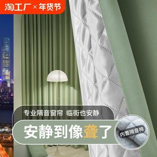 新疆 遮 包邮 马路边专业隔音窗帘卧室遮光超强临街吸音神器2024新款