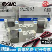 5LZD 3130 3233 SMC电磁阀SYJ3133 5MZ 3140 5LZ 5MOZ 3230 5LOZ