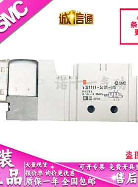 SMC电磁阀VQZ1131/1121/VQZ2121-5L/5MO1/5M1/5L1/5LO1-M5/C4/C6