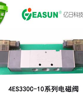 4ES330C-10 AC220V DC24V AC24V EASUN浙江亿日气动电磁阀4ES330