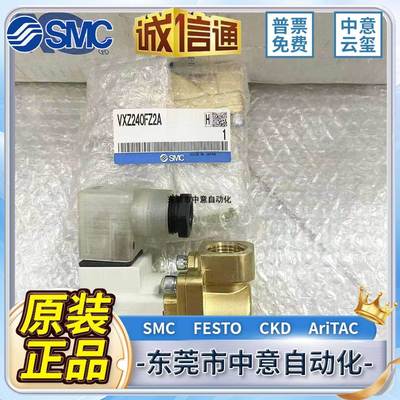SMC电磁阀VXZ260KA/260KG/262KG/262KZ2A/262KA/2B0AG/240FZ2A/XB