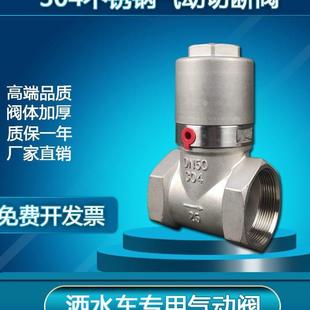 洒水车不锈钢气动切断阀改装气动球阀洒水车自动开关水阀DN50