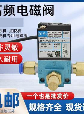高速高频电磁阀24v电磁气动阀电阀35a-aca-ddaa-1ba打刻机ddfa
