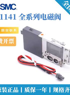 SMC电磁阀SQ1141-5LO-C4 C6 SQ1241D-5LO1-L6 5LO1-L4 X30-Q X23