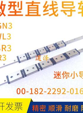 THK尺寸微型不锈钢导轨滑块 RSR3M RSR3N RSR3