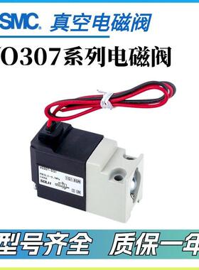 SMC电磁阀VO307-5G1/5DZ1/4G1/4DZ1V0307V-5G1/5DZ1/4G1/4DZ1现货