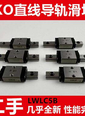 日本IKO直线导轨滑块 LWLC5B 几乎全新成色 性能完好