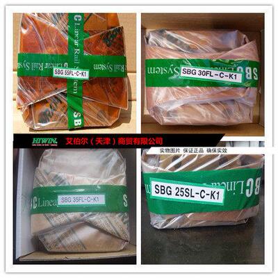 韩国SBC滑块导轨SBG15/20/25/30/35/45/55/65FL FLL SL SLL轴承钢