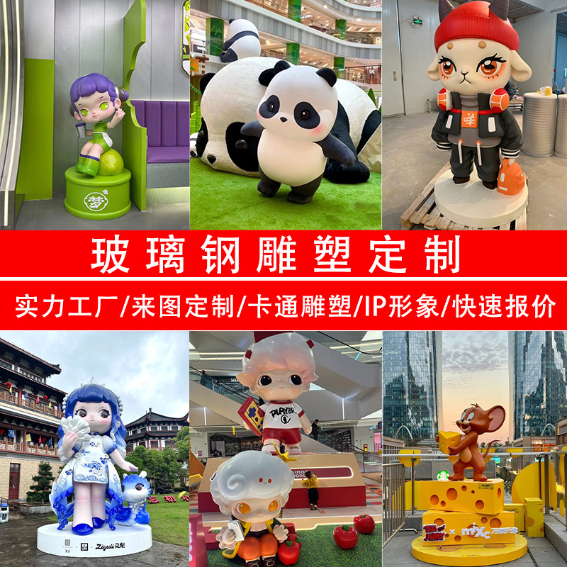 卡通玻璃钢雕塑动物人物户外游乐雕塑