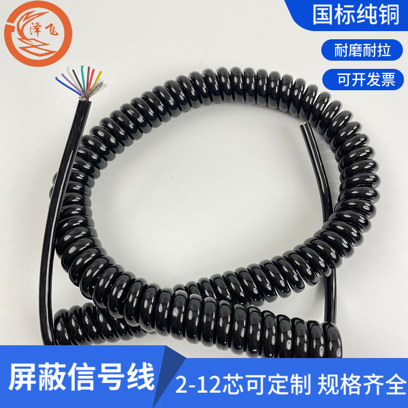 屏蔽信号弹簧线2/3/4/5/6/7/8/9/10/12芯纯铜螺旋电缆伸缩控制线