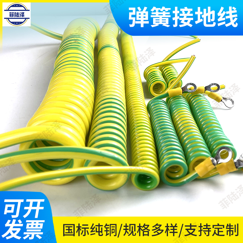 pu单芯接地线纯铜芯螺旋伸缩线缆
