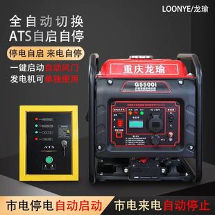 全自动自启自停ats数码 变频汽油家用小型发电机220V移动户外便携