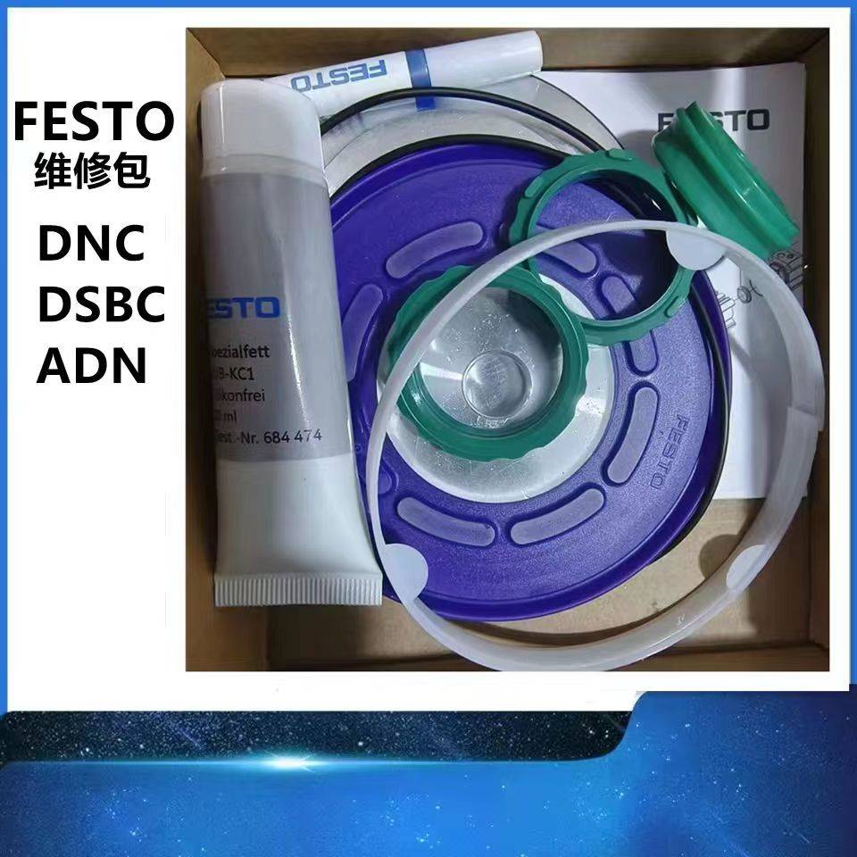 FESTO气缸维修包DNC/DSBC/G-32-40-50-63-80-100-125-PPV-A费斯托