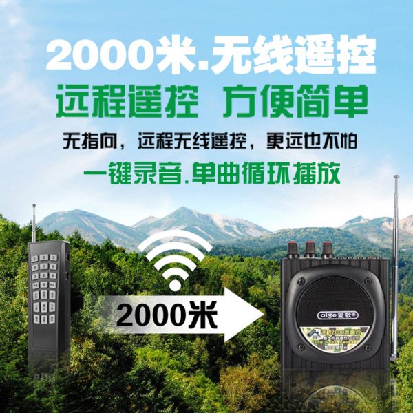 高档无线远程遥控卡煤音野外教学扩音器
