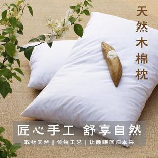 天然木棉枕海南木棉枕软硬适中柔软护颈中低枕有籽木棉枕头枕芯