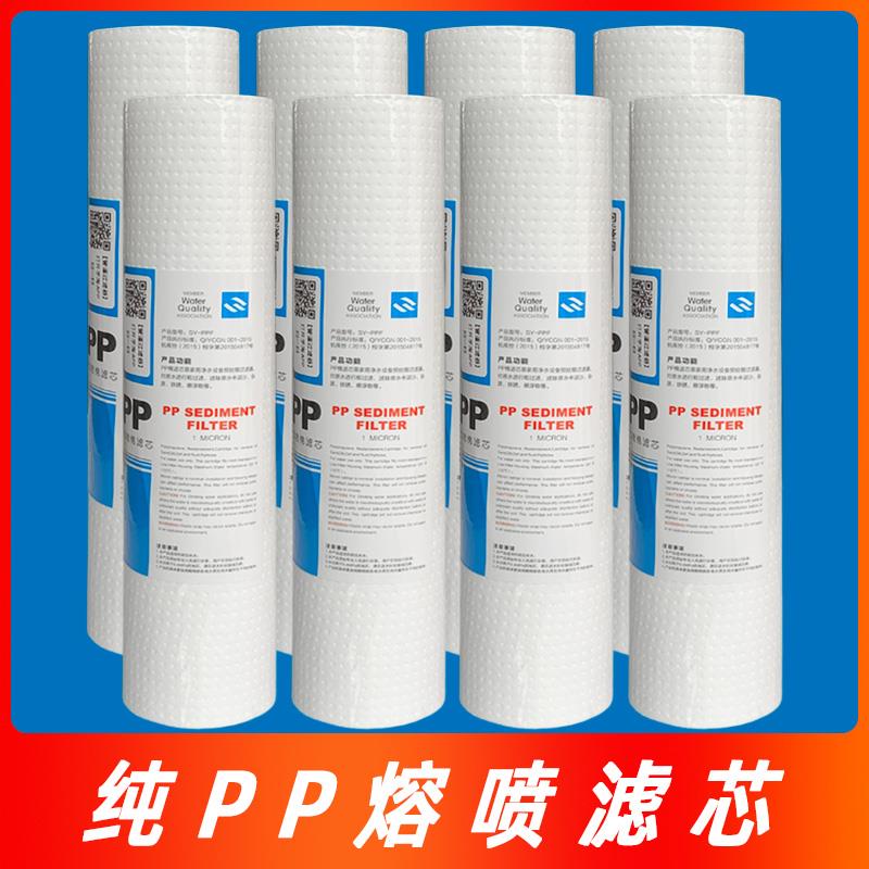 泥沙锈青苔颗粒杂质前置净水器滤水器精密10寸PP棉通用微米滤芯
