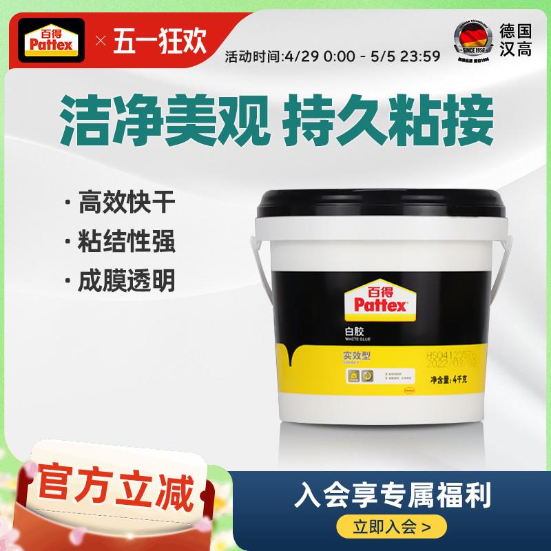 汉高百得白胶木工胶实效型粘木头专用胶家具木板地板接木胶水实木