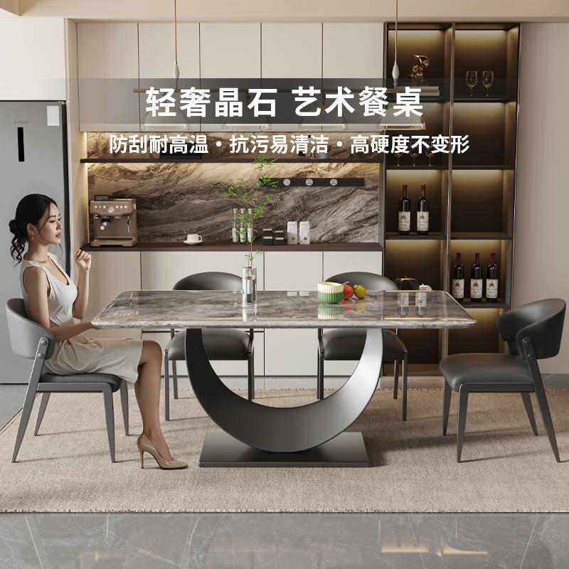 轻奢超晶石餐桌椅组合现代简约大理石家用小户型长方形奢石餐桌椅