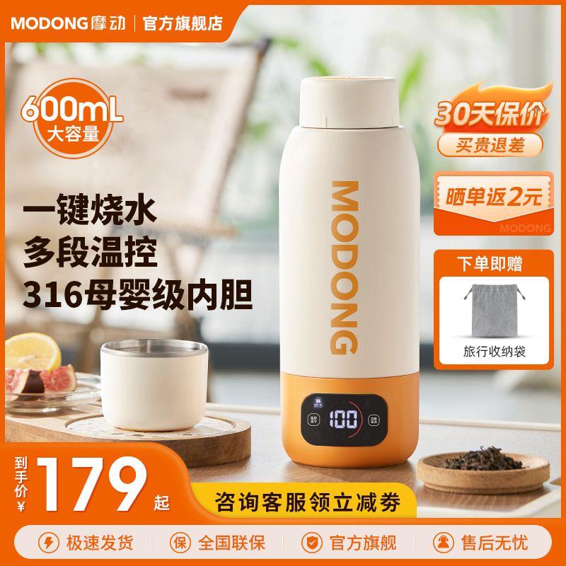 摩动电热水杯旅行便携式316烧水壶真空保温小型110/220v电压600ml