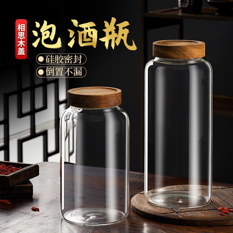 高硼硅泡酒玻璃瓶密封酒坛家用食品级装酒容器人参药酒专用酿酒瓶