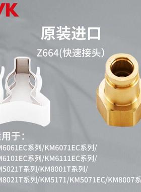 KVK龙头配件5071龙头卡扣配件30cm延长管