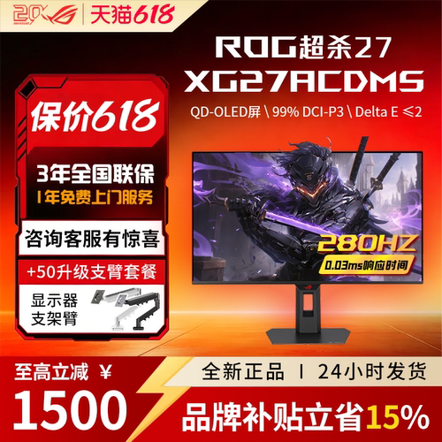 ROG超杀27XG27ACDMS显示器27英寸