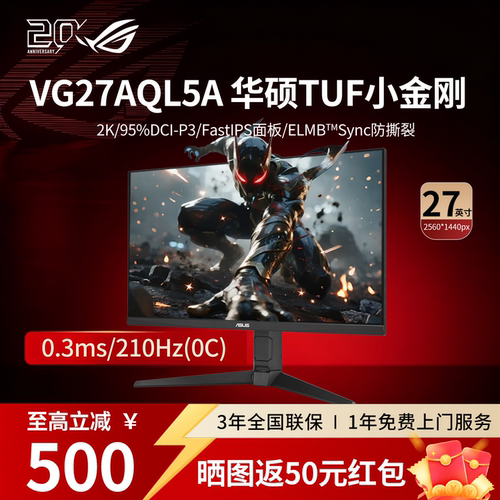华硕TUFVG27AQL5A显示屏显示器