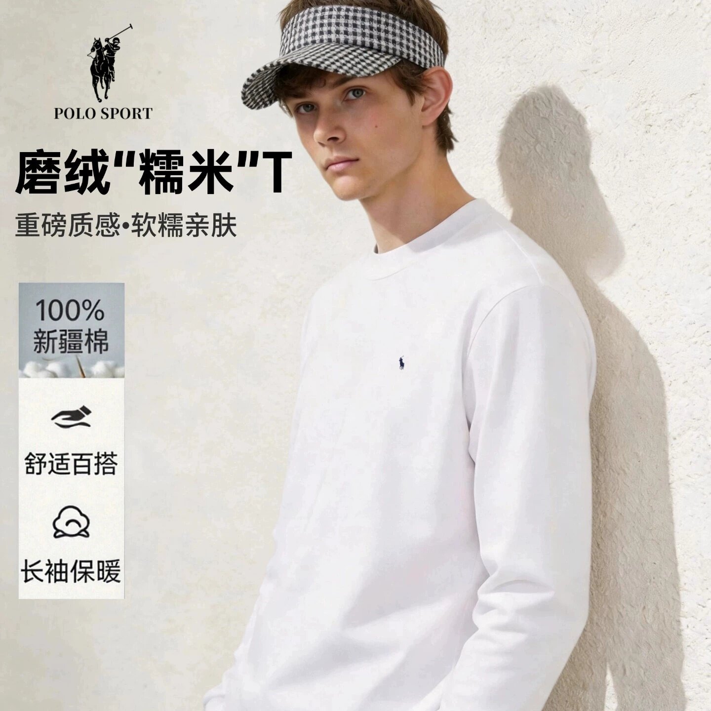 美式POLO男100%新疆长绒卫衣