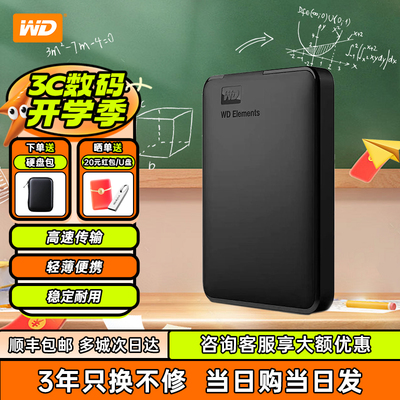 Мобильный жесткий диск WD Western Digital 2t Механический внешний элемент 2 5-дюймовый большой емкости 1T/6TB Western Digital