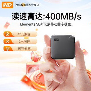 WD西部数据移动硬盘1T手机2t高速存储备份笔记本外置固态硬盘西数