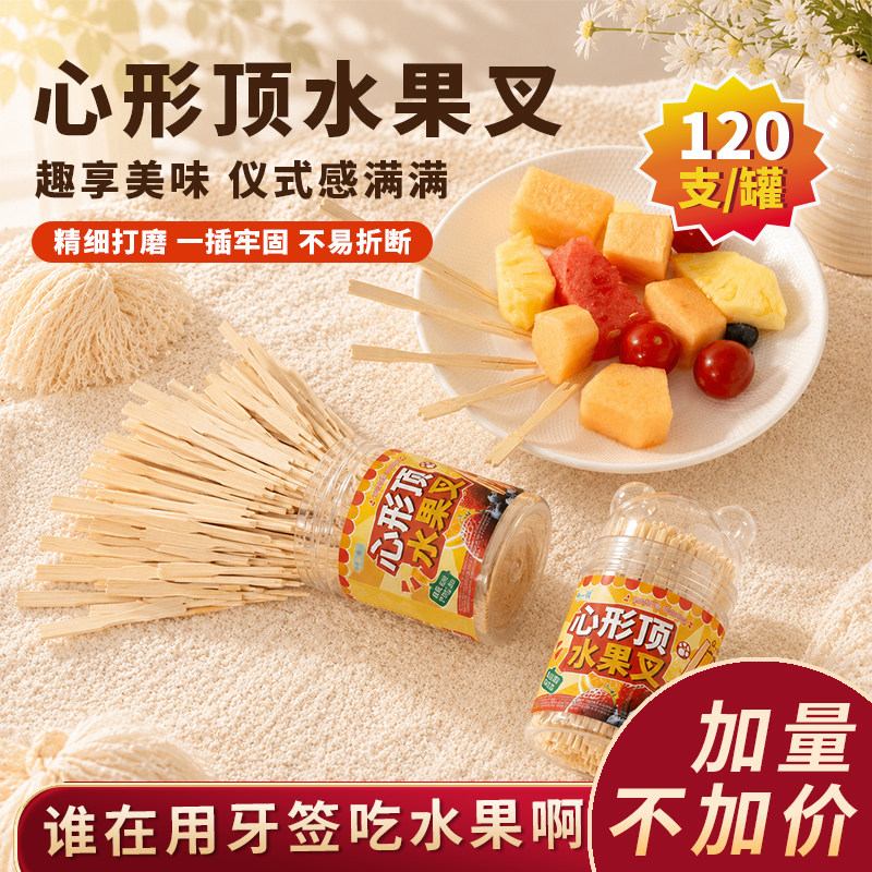 天然竹制品水果叉一次性水果签家用吃水果蛋糕甜品叉小叉子安全