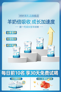 宜品蓓康僖时时高儿童羊奶粉高个子成长羊奶粉正品官方旗舰店试吃