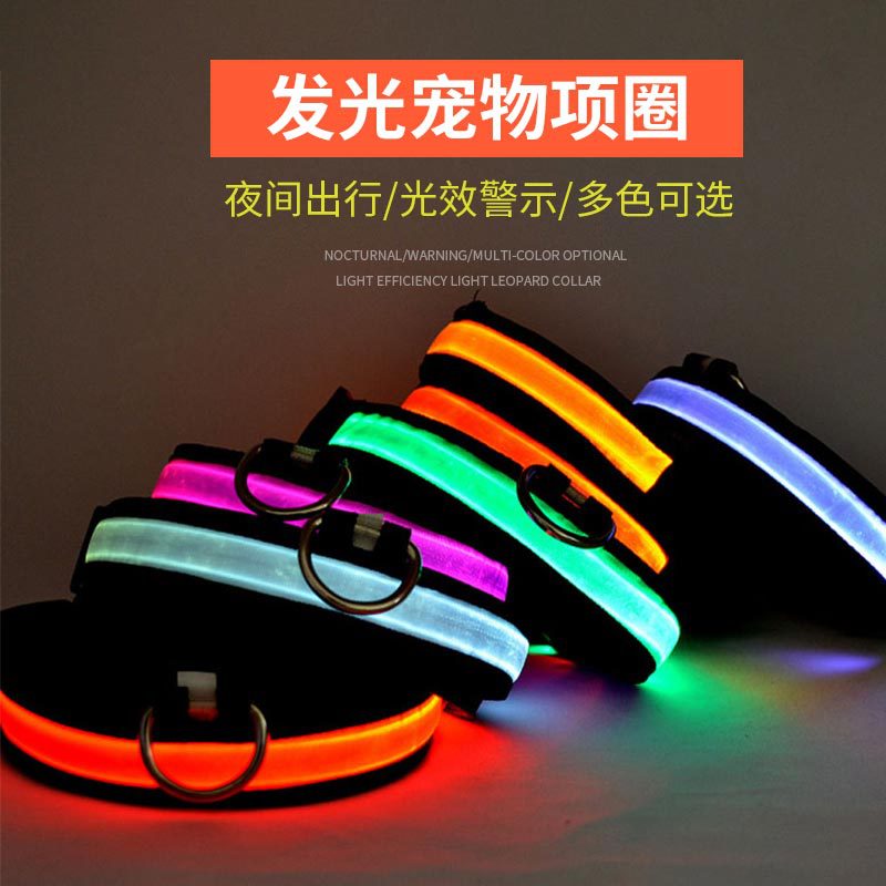 宠物狗狗发光项圈防水可充电LED
