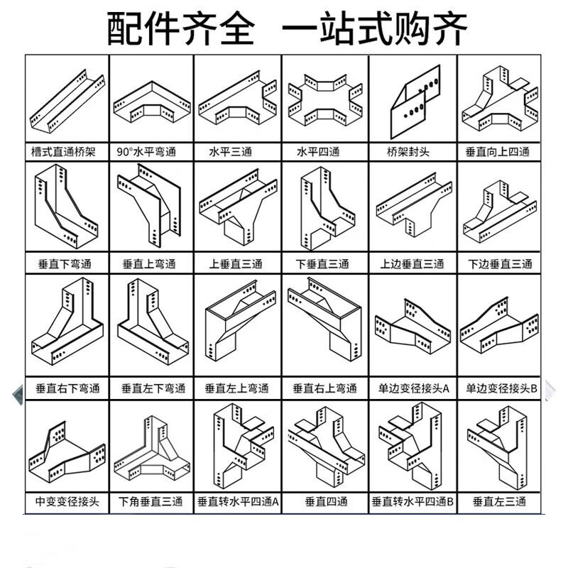 保安捷热镀锌桥架配件90度弯头下弯1.5厚适配200mm*100mm规格桥架