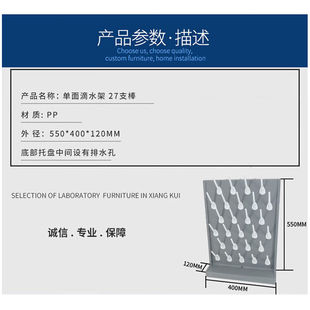 679pp单面实验室滴水架化验室试剂架烧瓶器皿沥水架27 金固牢KZyy