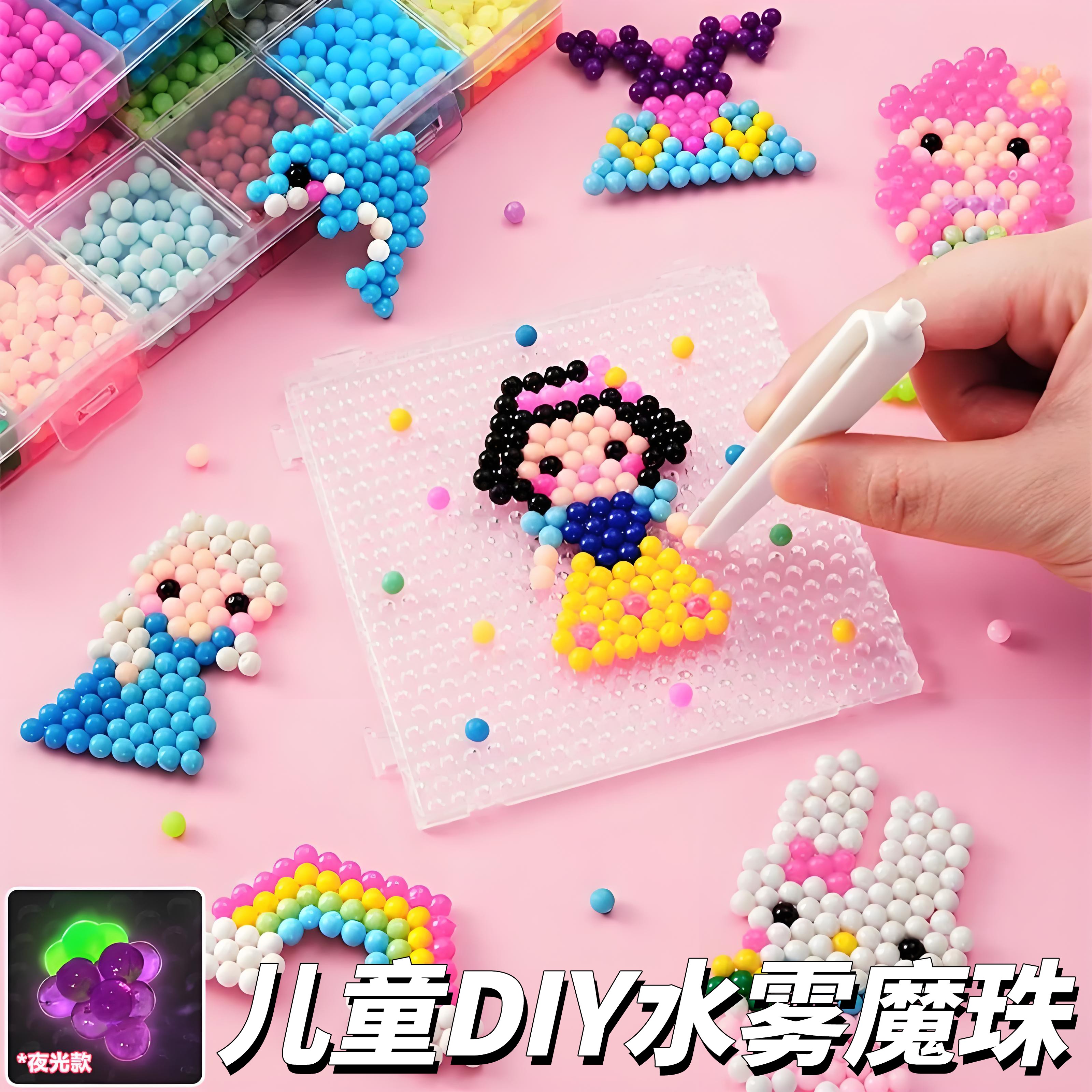 【儿童玩具热销款】夜光水雾魔珠