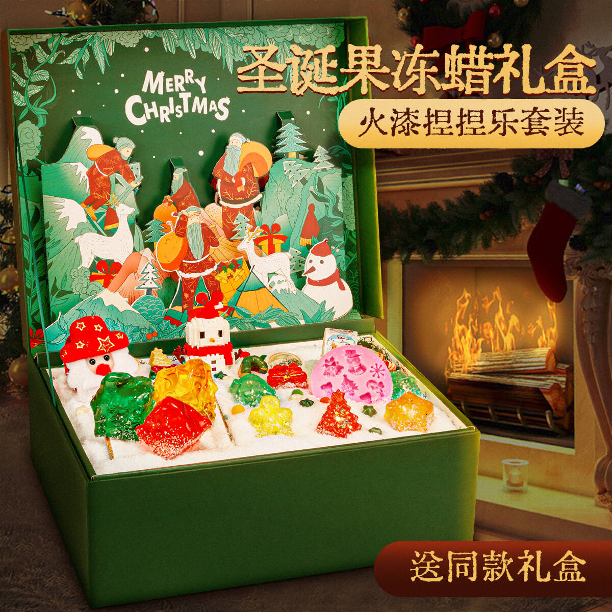 果冻蜡捏捏乐圣诞模具儿童解压