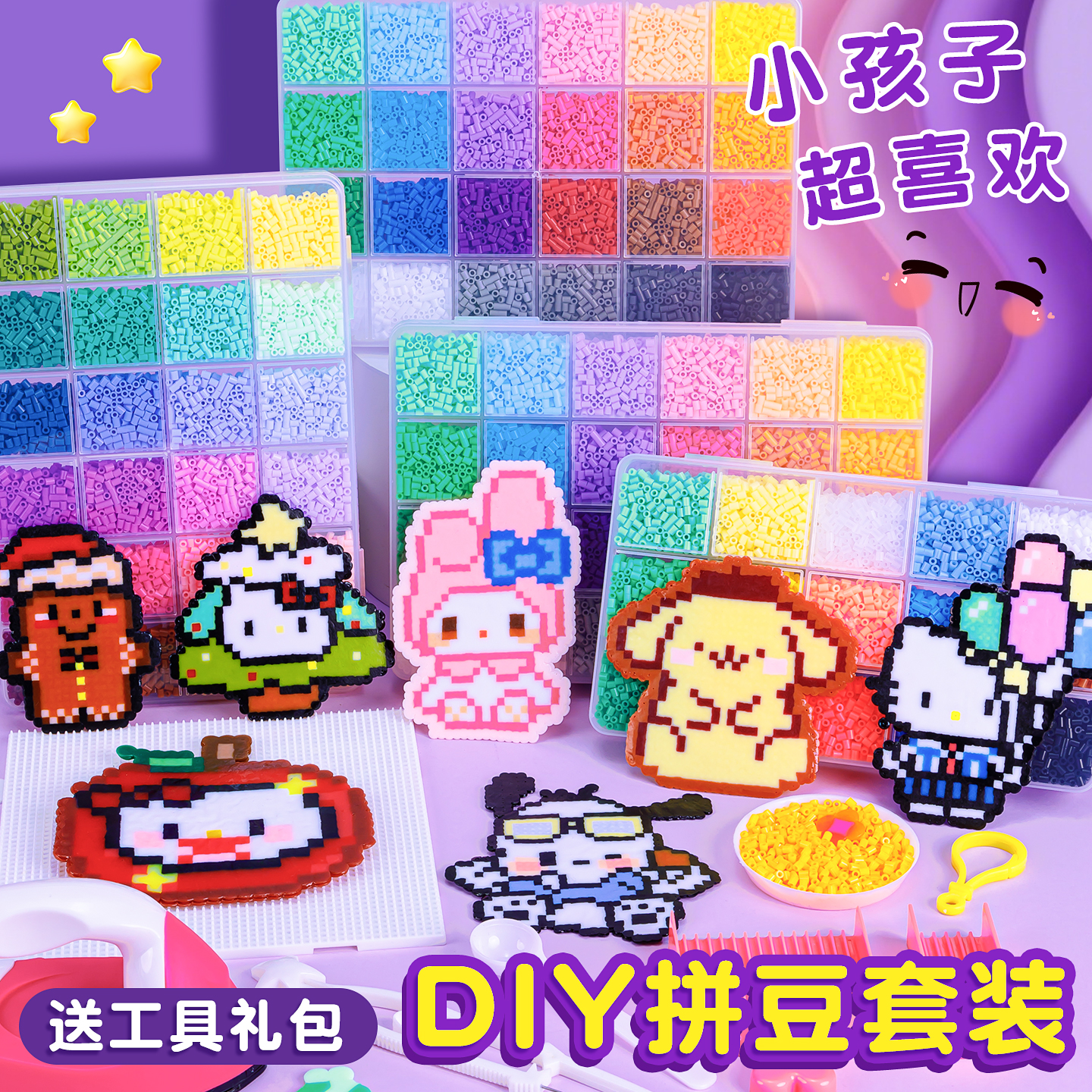 新款益智拼豆黄豆豆手工材料包