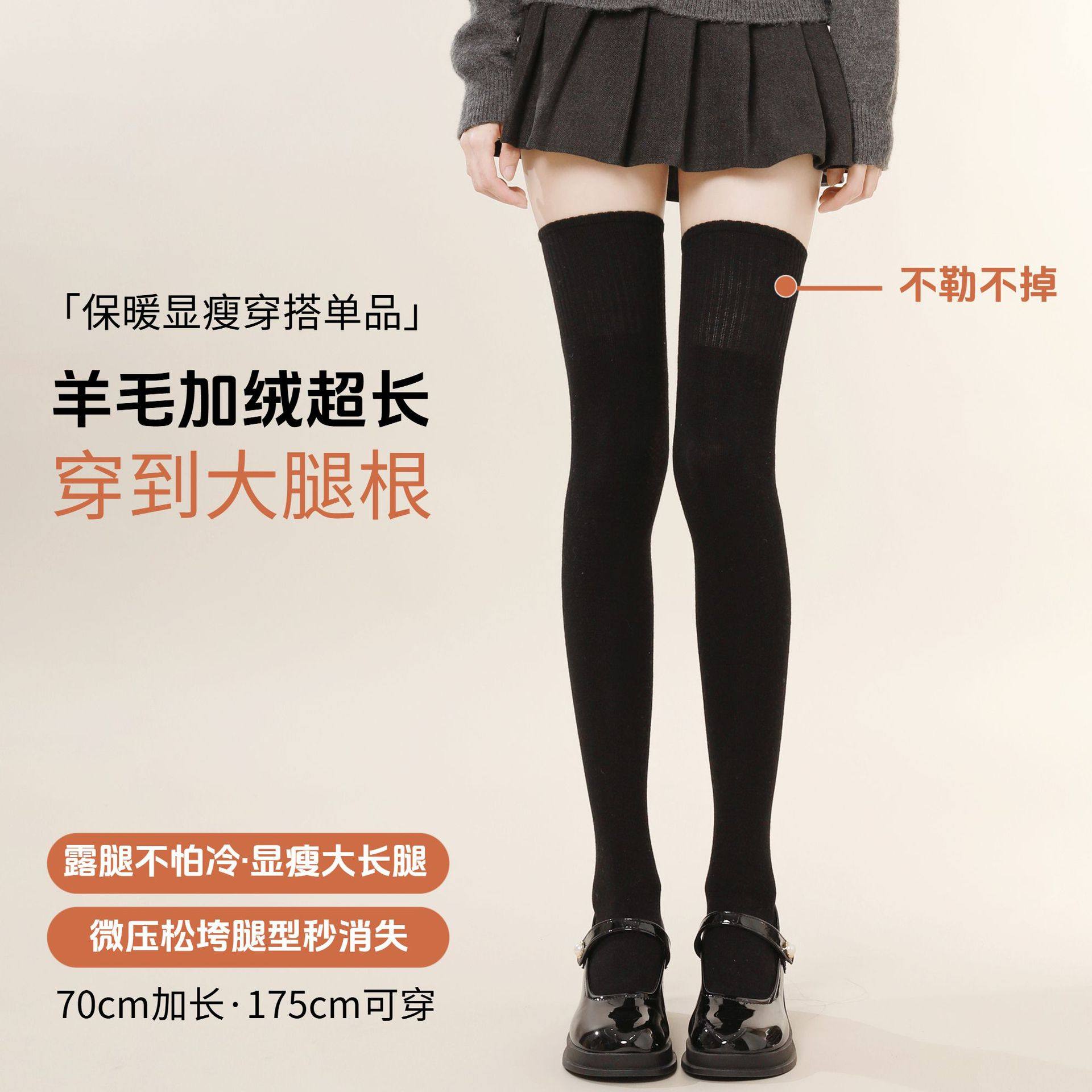 jk羊毛过膝袜黑色保暖防滑洛丽塔压力显瘦大腿袜配皮鞋高筒学院风,女士内衣/男士内衣/家居服,长筒袜,淘宝优惠券,粉丝福利购,淘宝优惠卷