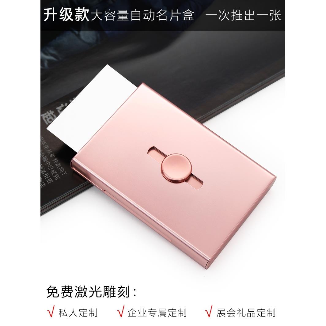 名片夹手推男 女式商务高档大容量收纳展会礼品定制 名片盒子随身
