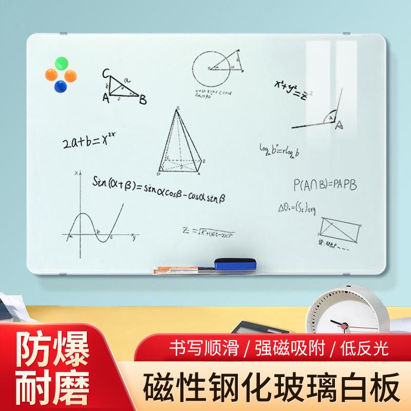 磁性钢化玻璃白板写字板办公会议室看板可擦写业绩展示板挂墙