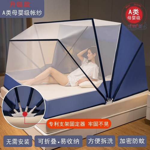 心心乐可折叠蚊帐免安装蒙古包易收纳静音开合适用多种床尺寸