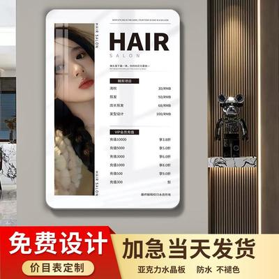 美发店价目表定制理髲店挂墙压克力美业美容院美甲美睫高档汽车补