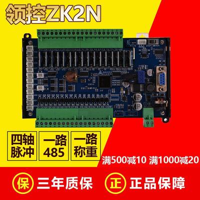 领控科技plc控制器工控板触控屏幕国产 fx2n简易可程式设计微型小