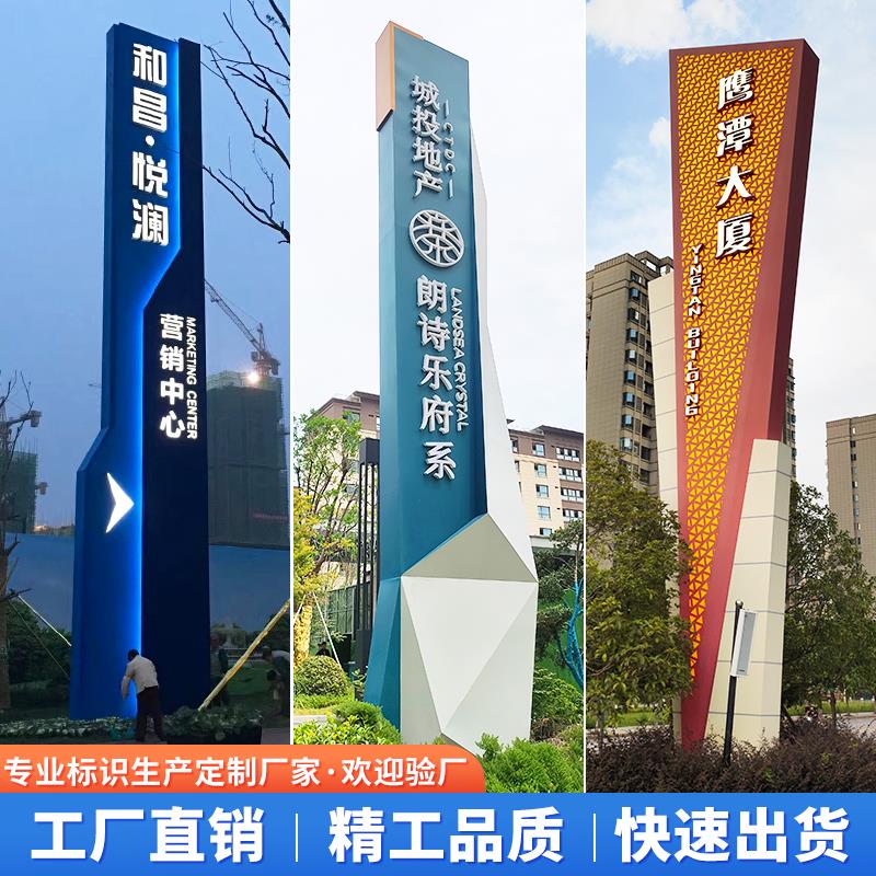 精神堡垒停车场指示牌户外景区导视台美丽乡村标识牌立式导视牌