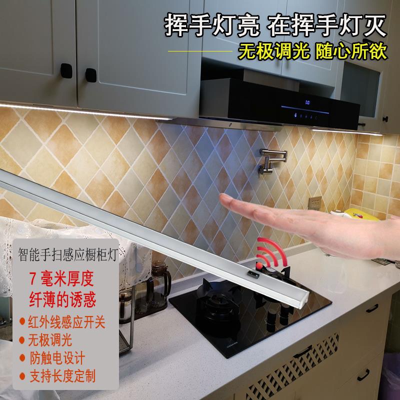 手扫感应橱柜灯LED柜底灯 有线挥手开关插电感应灯厨房吊柜灯明装
