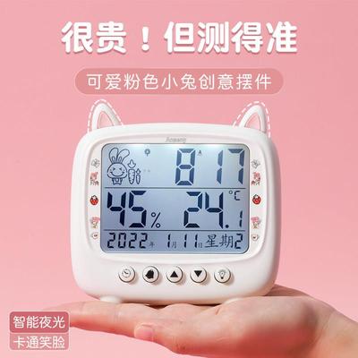 电子温度计婴儿房家用室内创意可爱温湿度计高精度室温表