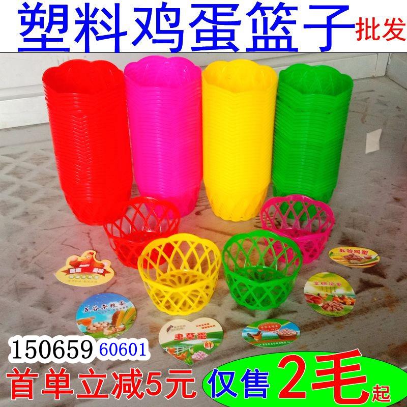 鸡蛋网袋网兜鸡蛋塑料篮子小筐10枚15枚鸡蛋蓝鸡蛋标签牌鸡蛋筐子